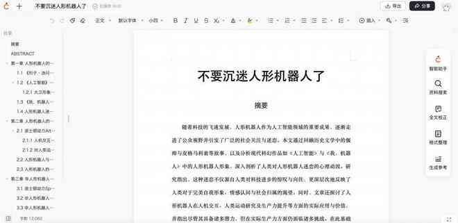 写作获奖AI：简短200字感言、证书分享及朋友圈配文攻略