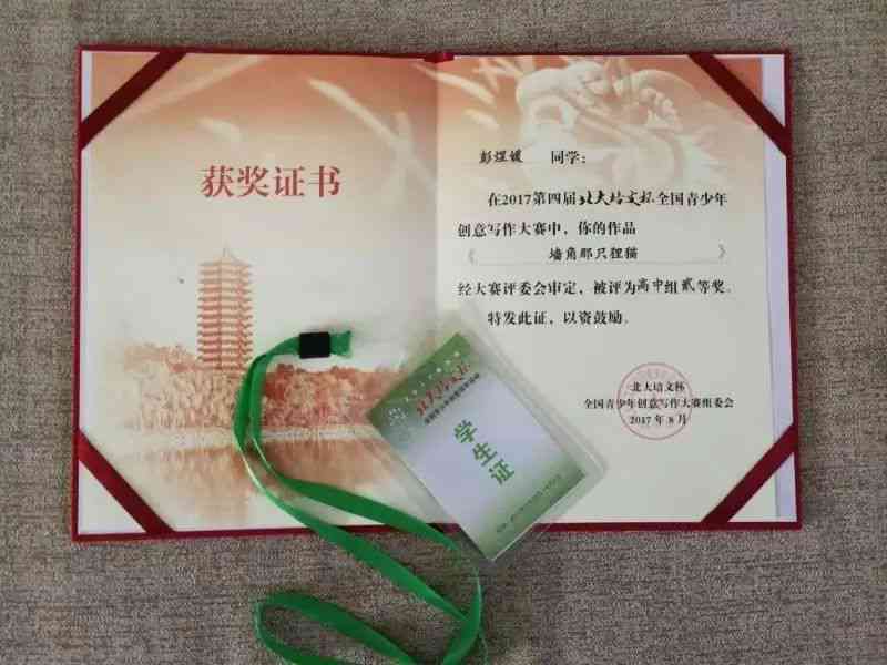 写作获奖AI：简短200字感言、证书分享及朋友圈配文攻略