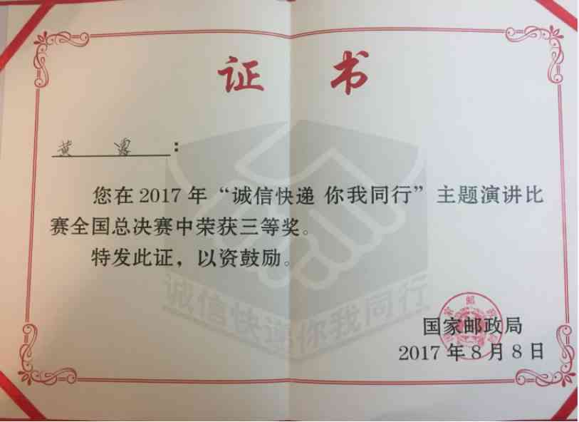 写作获奖AI：简短200字感言、证书分享及朋友圈配文攻略