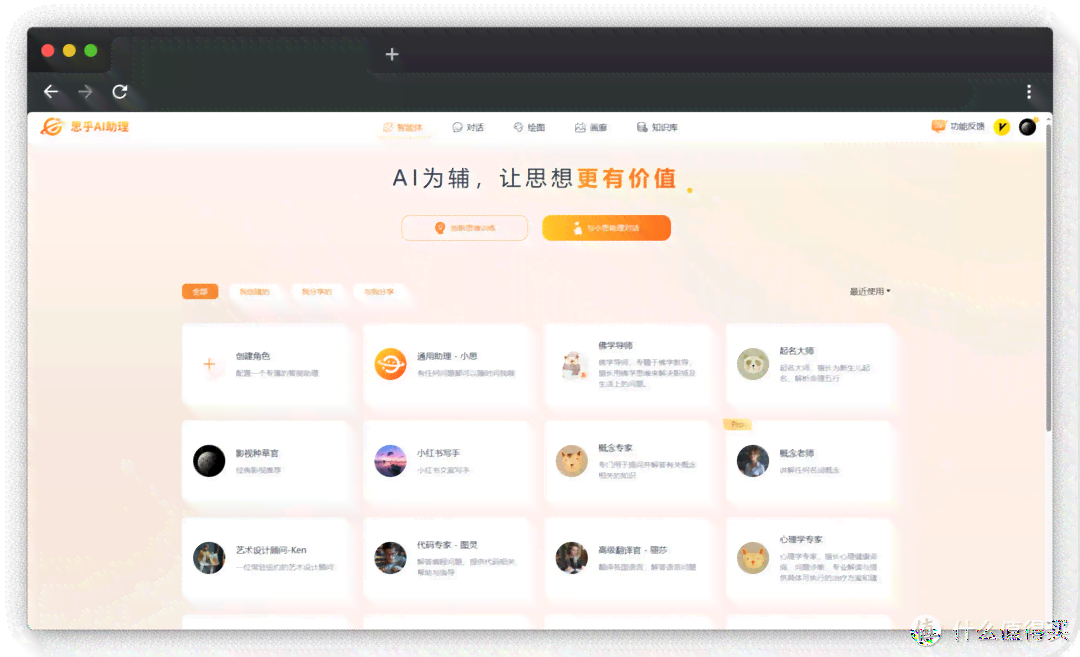 ai写作的手机软件叫什么：名字、软件、具体称一览
