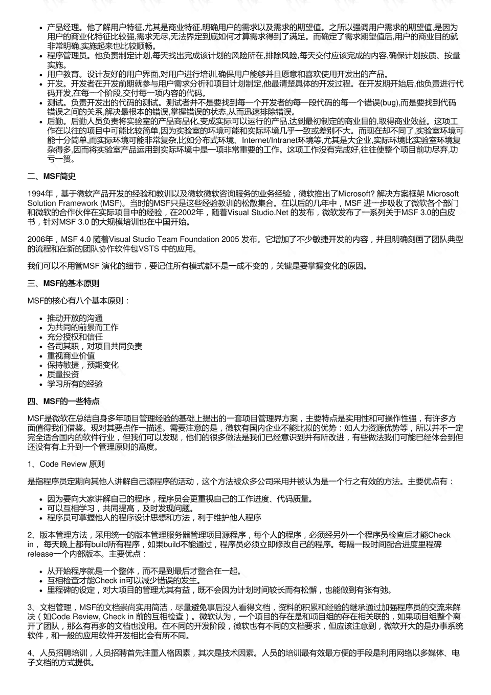 AI实训报告撰写指南：涵结构、内容、技巧与常见问题解答