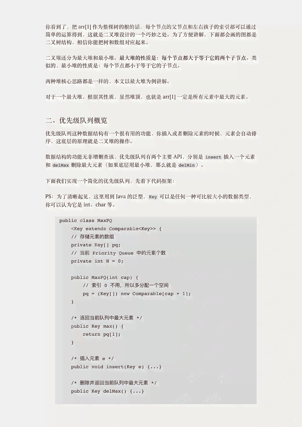 AI实训报告撰写指南：涵结构、内容、技巧与常见问题解答