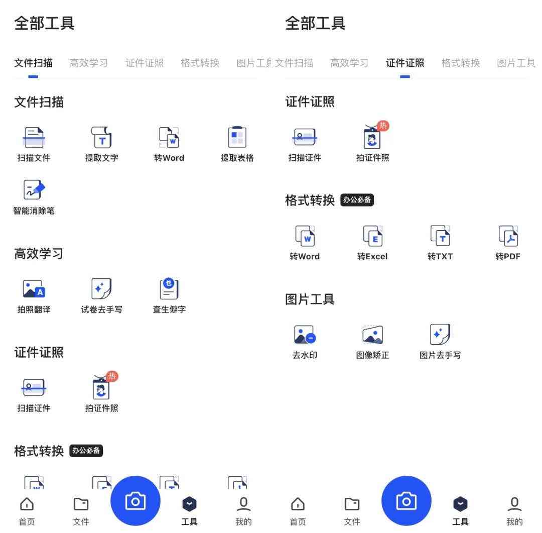 AI提取文档撰写报告：如何操作、撰写技巧与推荐软件