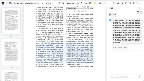 AI提取文档撰写报告：如何操作、撰写技巧与推荐软件