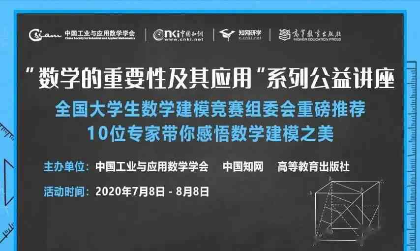 AI建模精英对决：创意文案范文集锦与大赛攻略大全