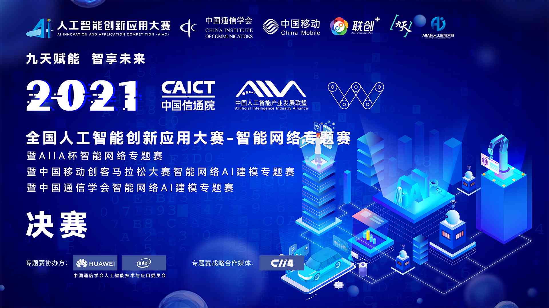 AI建模精英对决：创意文案范文集锦与大赛攻略大全