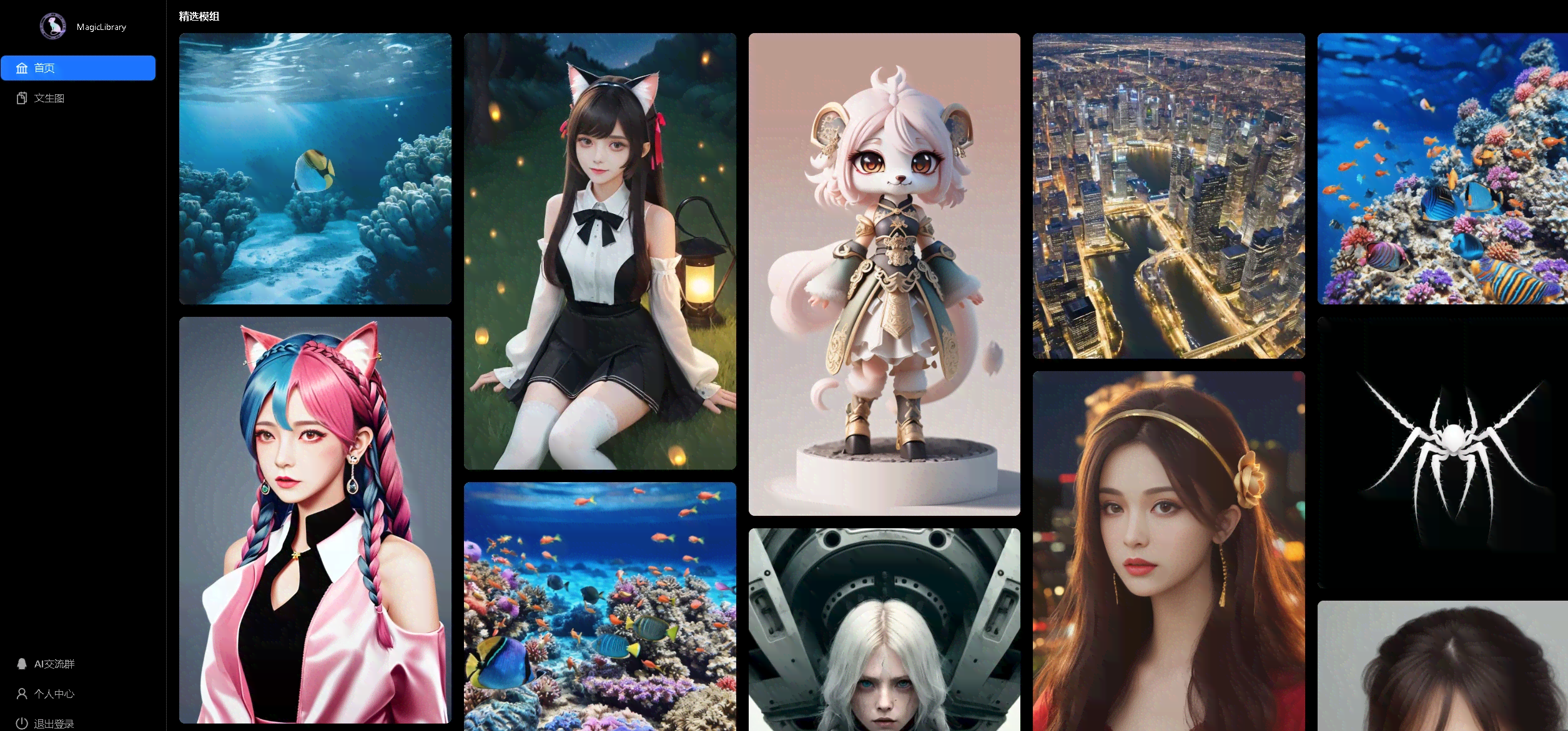 网易创作匠AI绘画功能体验评测：创新艺术展现如何