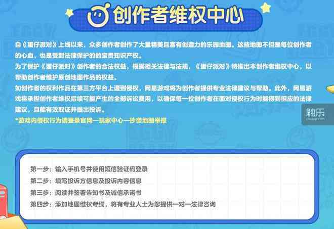 网易原创创作者乐园：激发创意，共享成就