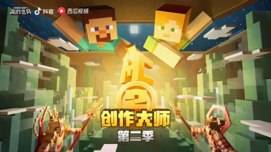 网易创意：工坊匠星辉，冰火传说攻略与烦村模组工作室集结