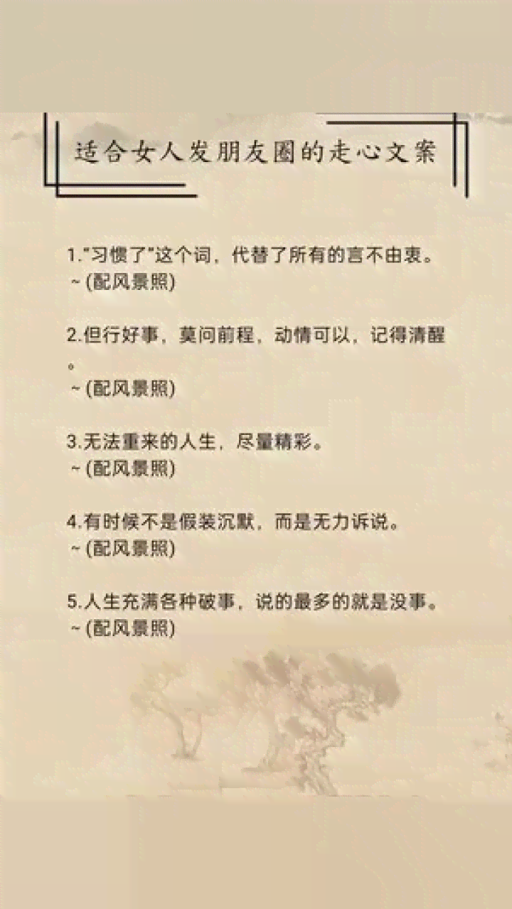 爱感悟：经典人生句子与语录精选