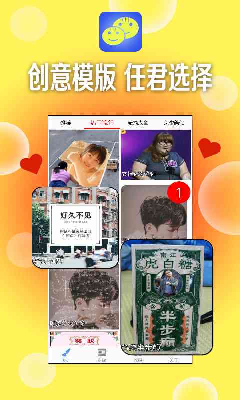 AI智能创作海报全攻略：从设计到成品，一键解决海报制作难题