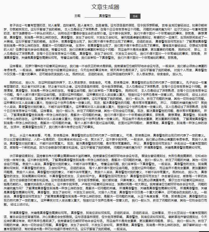 '智能AI驱动的创意文案生成器：打造高效内容创作新境界'