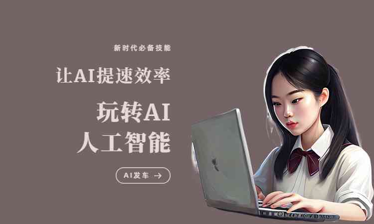 ai变脸美女文案怎么写