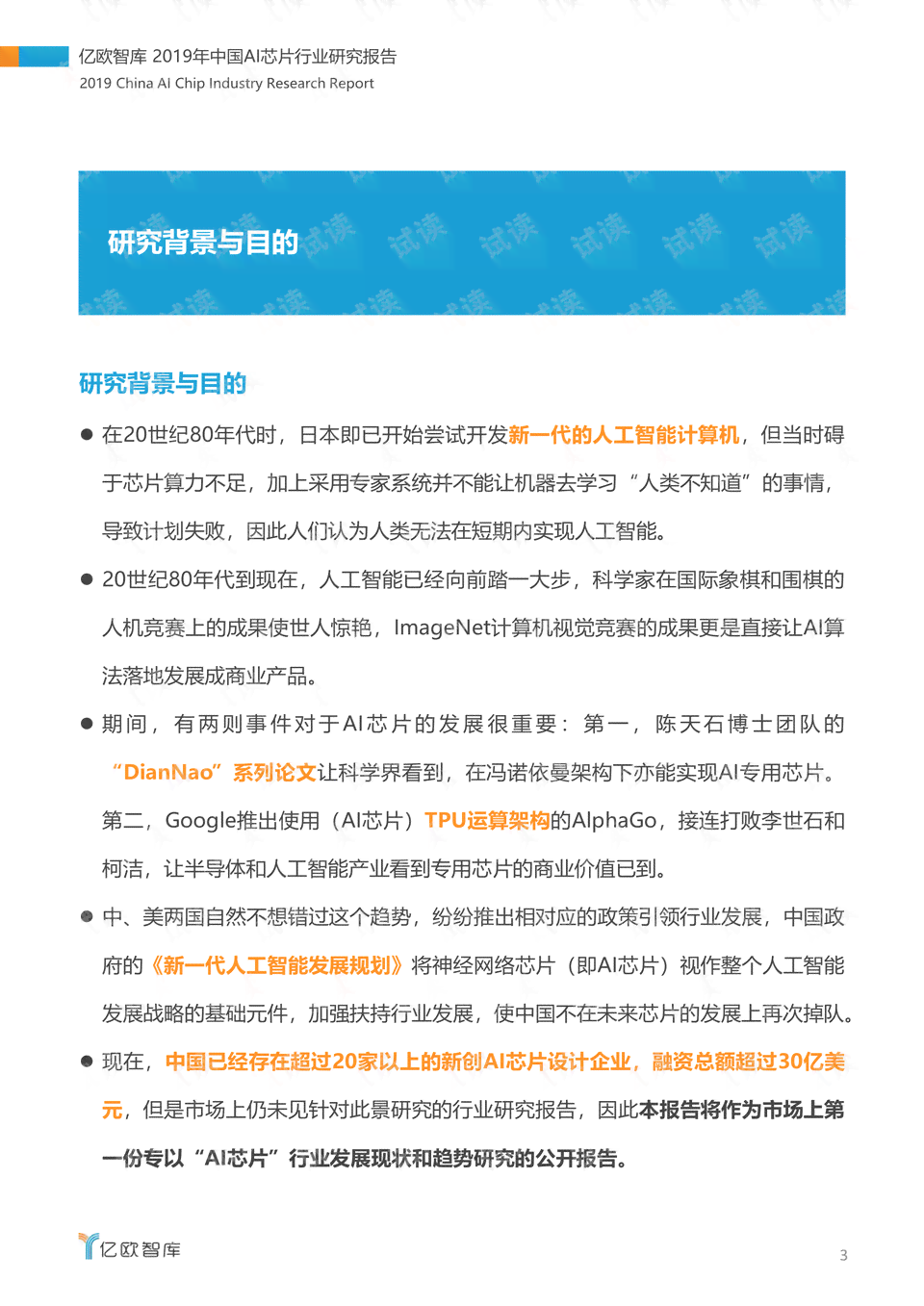 开源AI电路设计实验报告总结：实验成果与反思总结