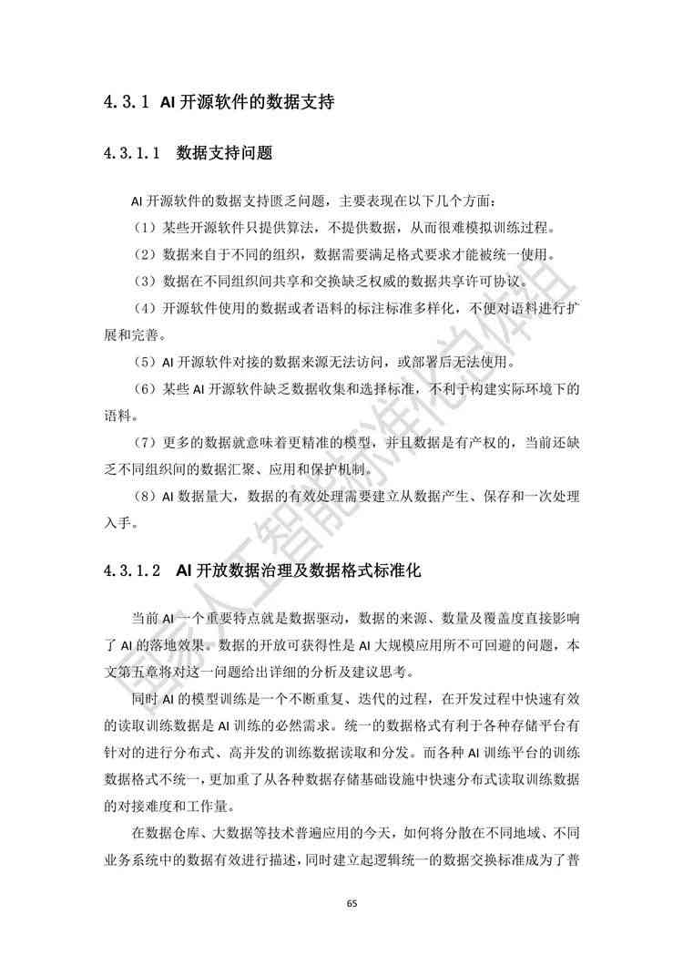 深度解析：开源AI电路设计实验报告心得与全面应用实践分享