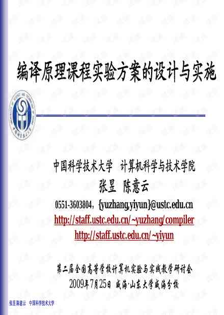 开源ai电路设计实验报告