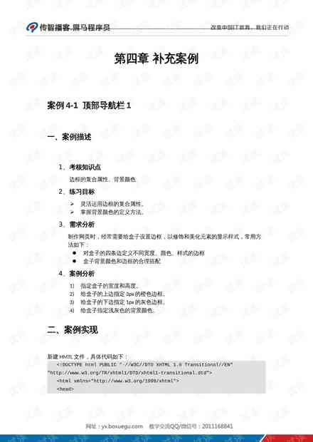开源ai电路设计实验报告