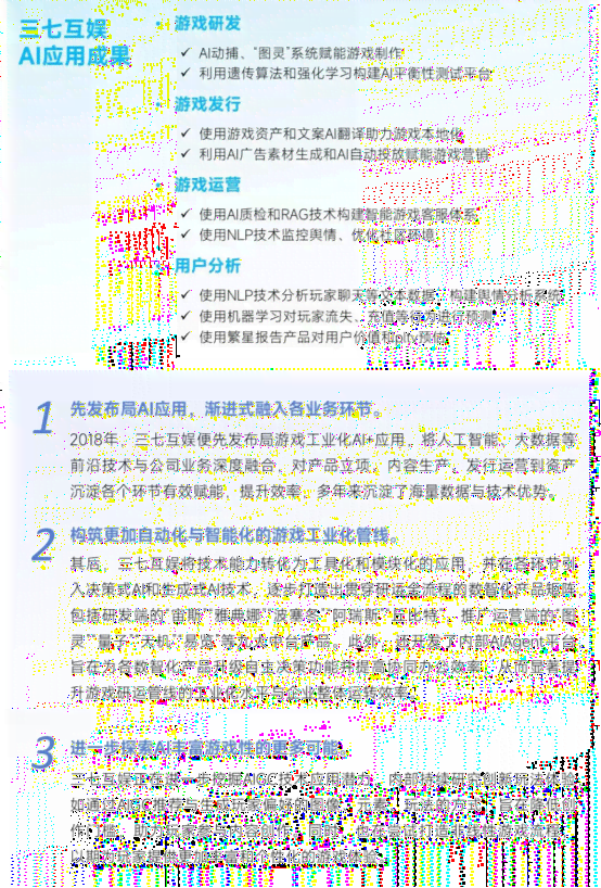 探索AI写作工具：全面盘点生成旅游拍摄文案的软件与应用