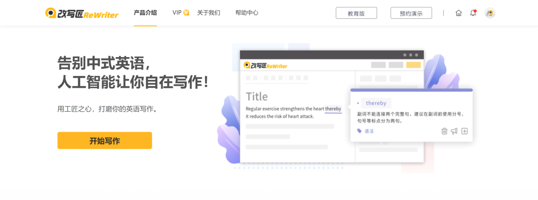 ai写作自动提示词汇怎么设置