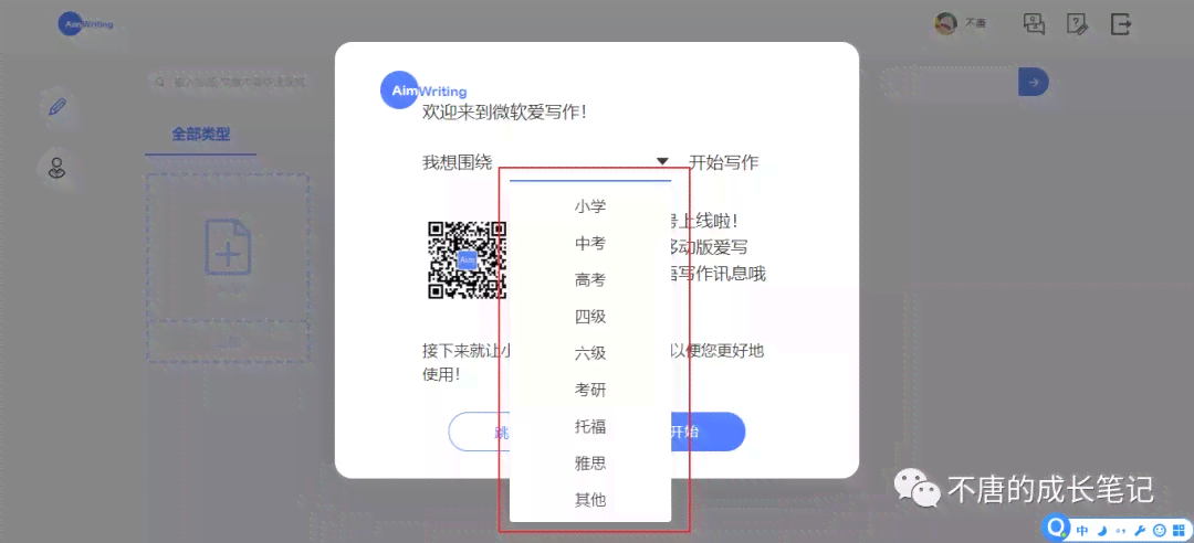 ai写作英文作文的软件推荐与评测：哪个软件
