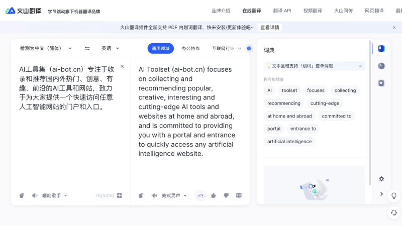 文案AI生成英文翻译软件有哪些：好用与免费推荐