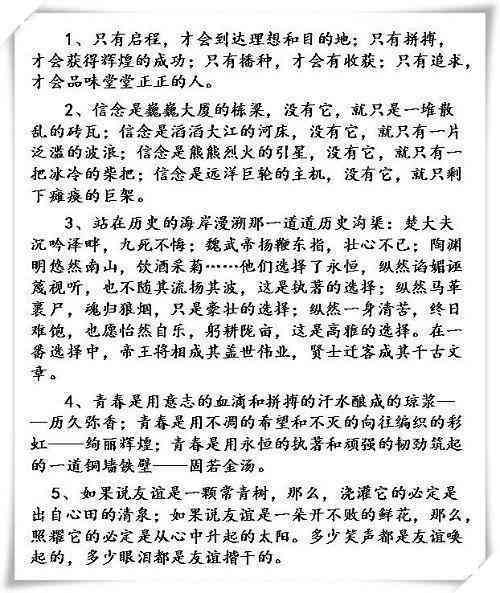 越范文展示：满分作文技巧剖析与实例解析