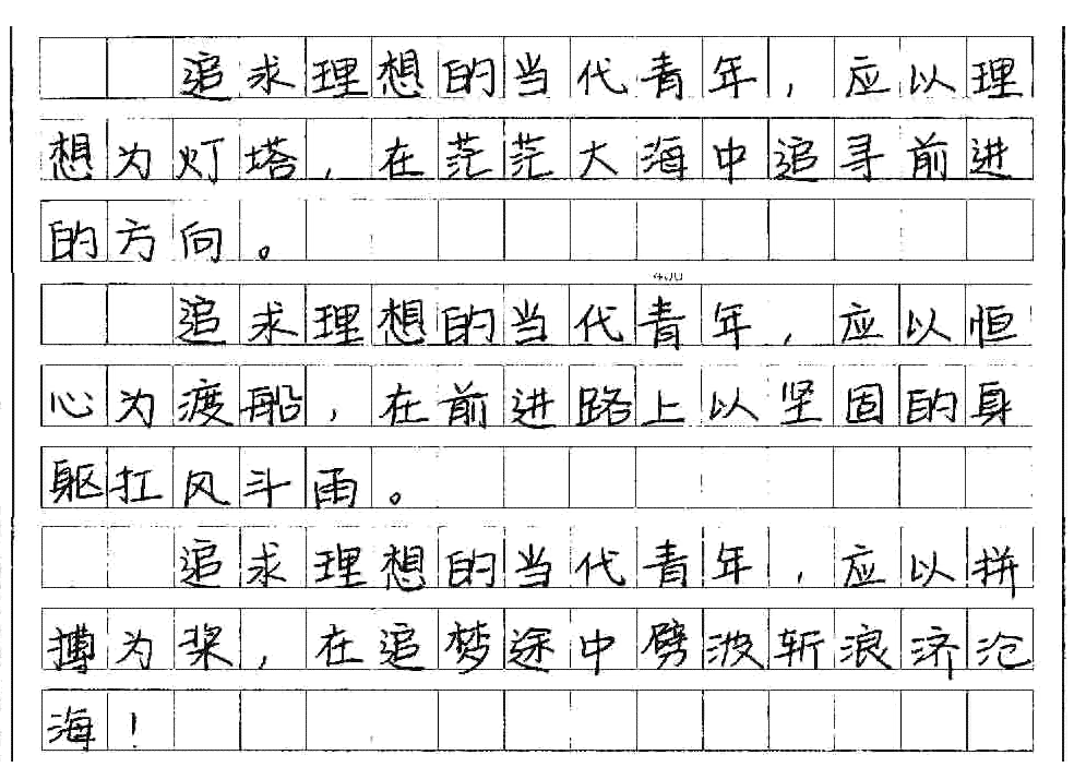 越范文展示：满分作文技巧剖析与实例解析