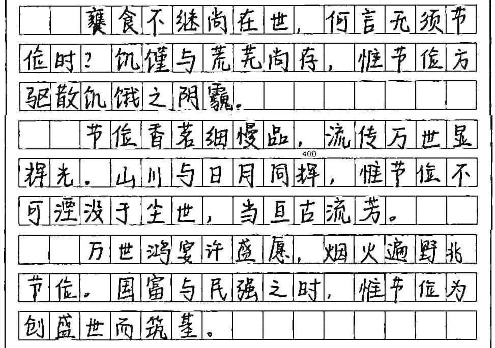 越范文展示：满分作文技巧剖析与实例解析