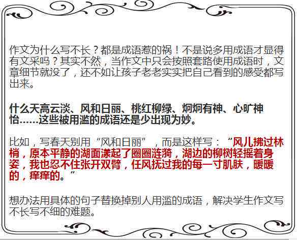越范文展示：满分作文技巧剖析与实例解析