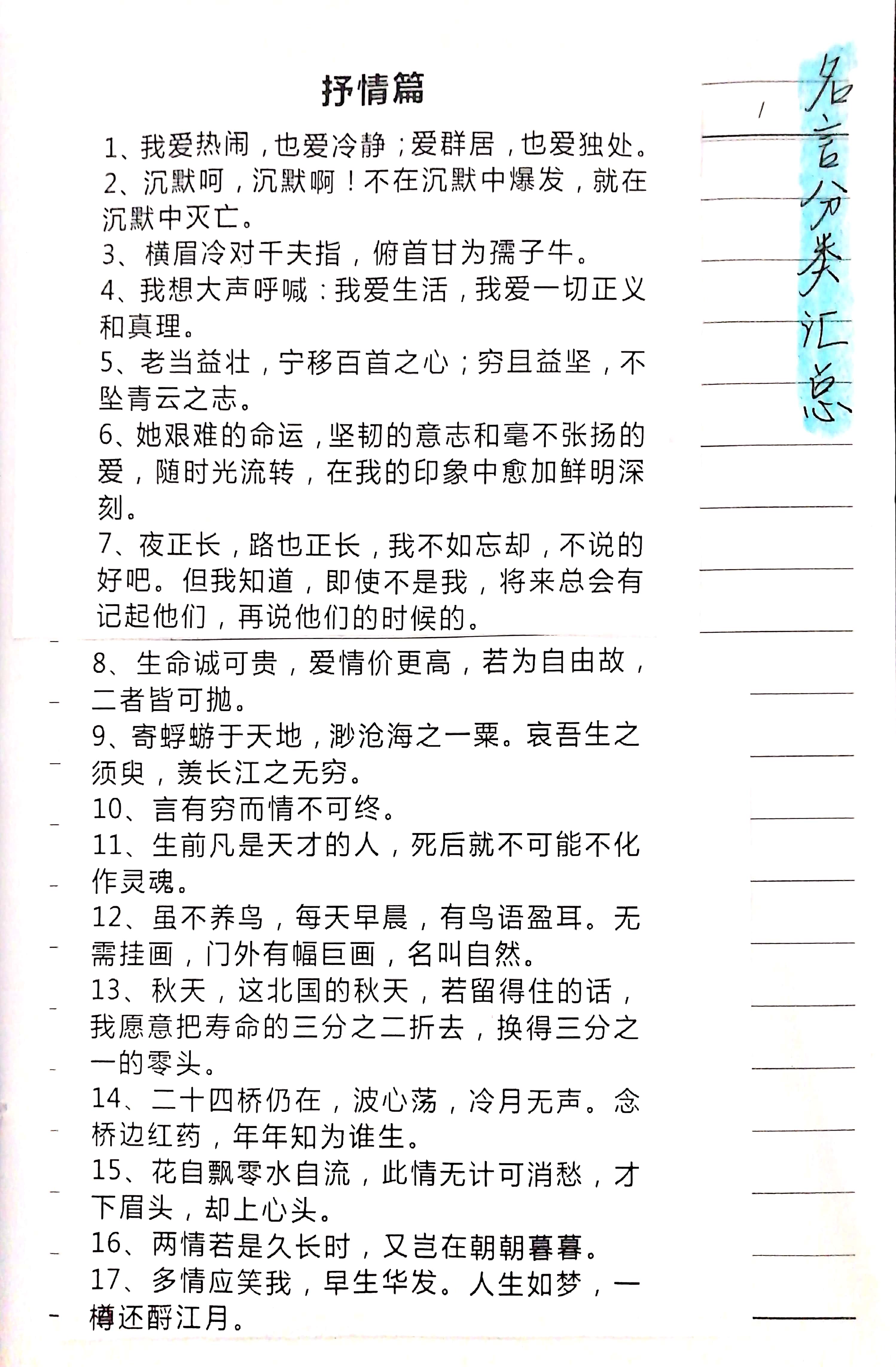 满分作文案例：深度分析、实用素材、经典摘抄及满分事例