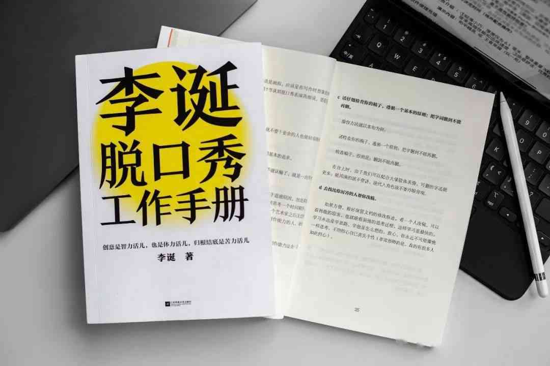 有关AI的创意文案素材：精选摘抄汇编