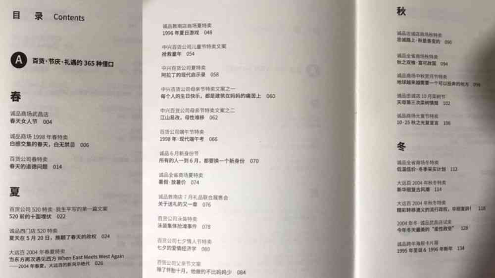 有关AI的创意文案素材：精选摘抄汇编
