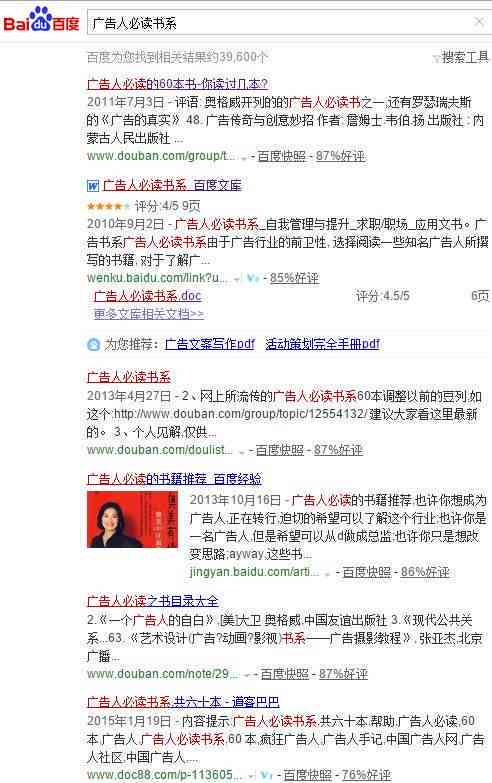 有关AI的创意文案素材：精选摘抄汇编