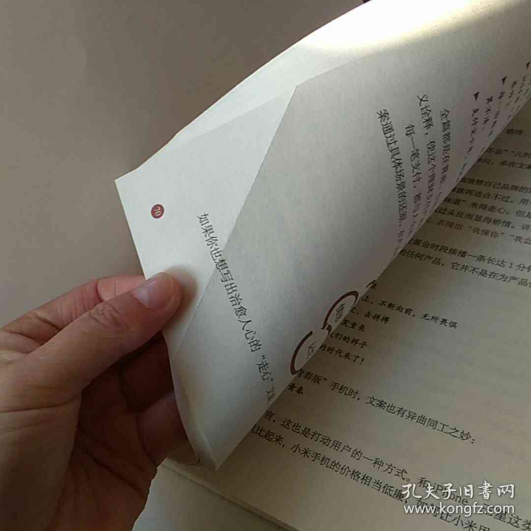 有关AI的创意文案素材：精选摘抄汇编