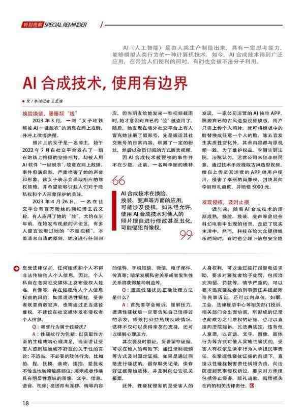 AI融合创作在法律框架下是否合规探讨
