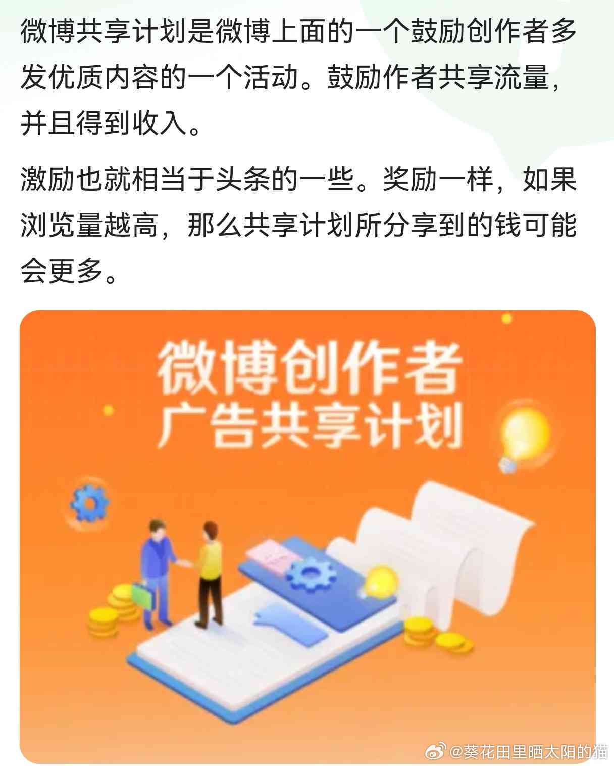 创作热点是什么意思：创作中心微热点、投稿热点创作指南与灵感助手解析