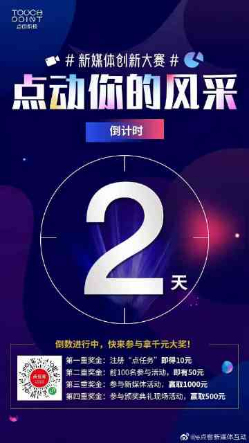 掌握热点脉动：打造爆款标题创作秘