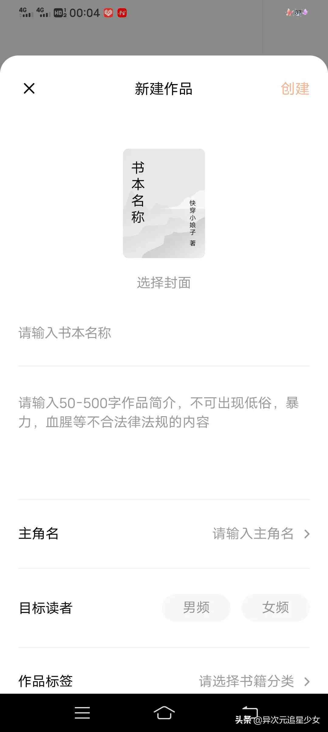 ai写作发番茄