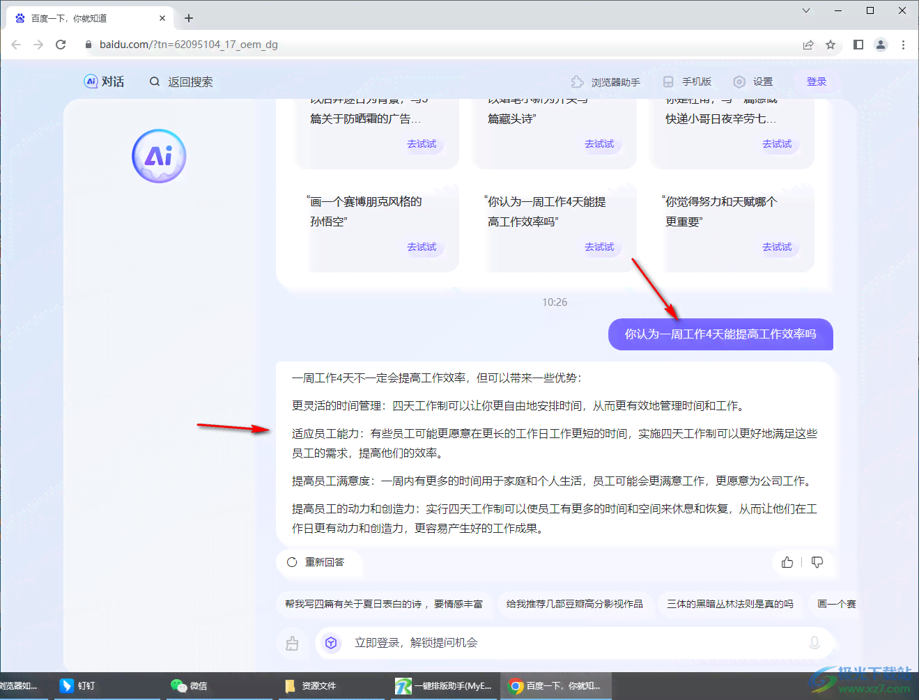 搜狗的ai写作如何使用：输入法写作助手操作指南