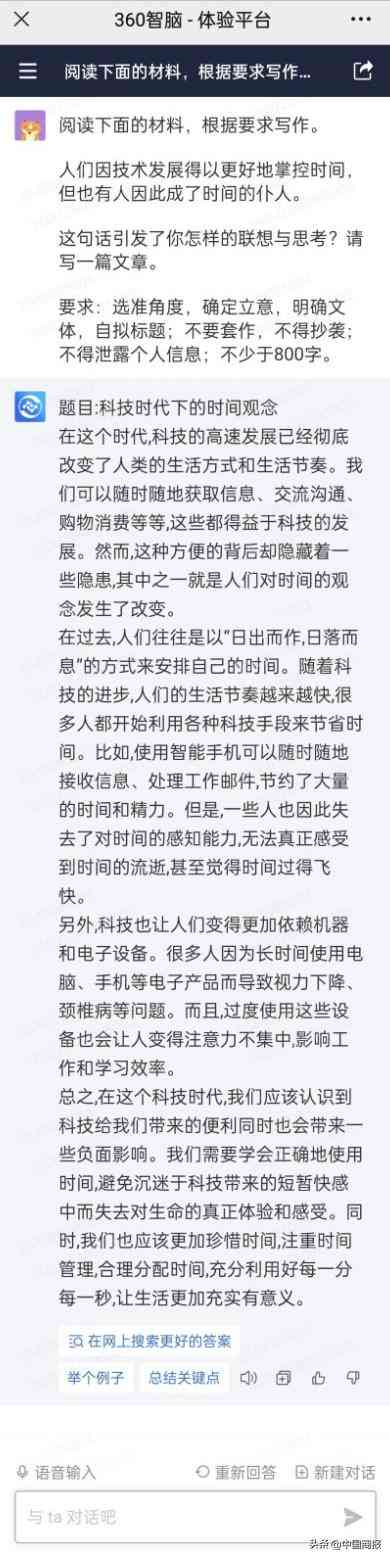 ai生成作文：免费工具与软件推荐，百度AI生成作文教程及方法