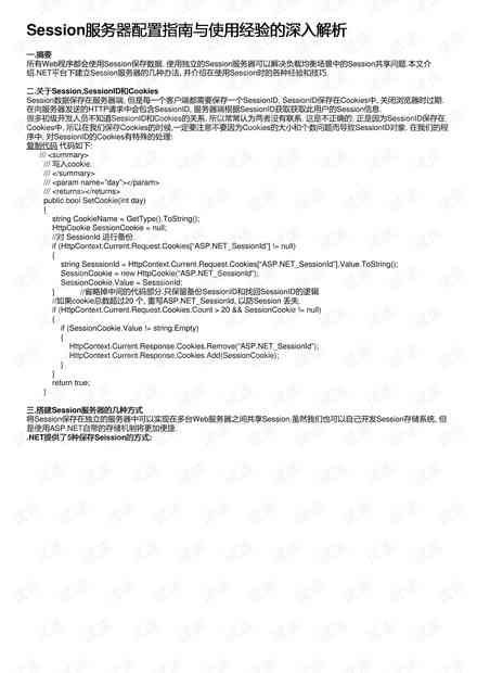 AI2021脚本完整指南：深入解析与应用实践，解决所有相关问题