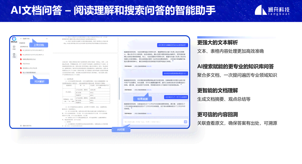 ai写作模型项目