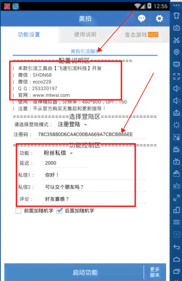AI少女脚本赚钱攻略：全面解析如何安全高效使用脚本进行虚拟货币获取