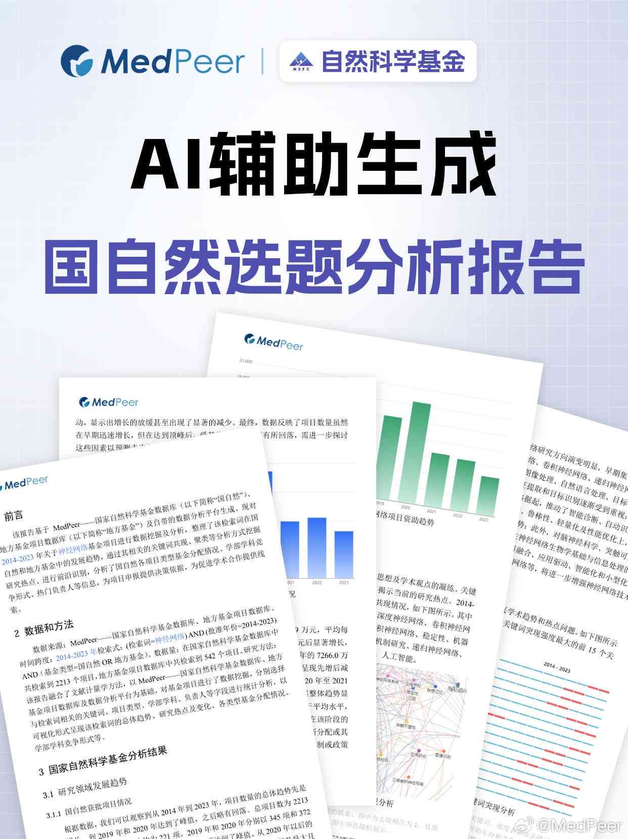 ai自动生成结题报告的软件