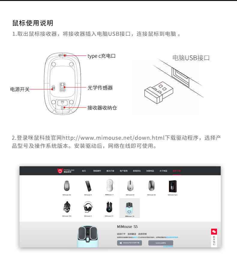 智能语音鼠标好用吗：使用感受、安全性与设置方法解析