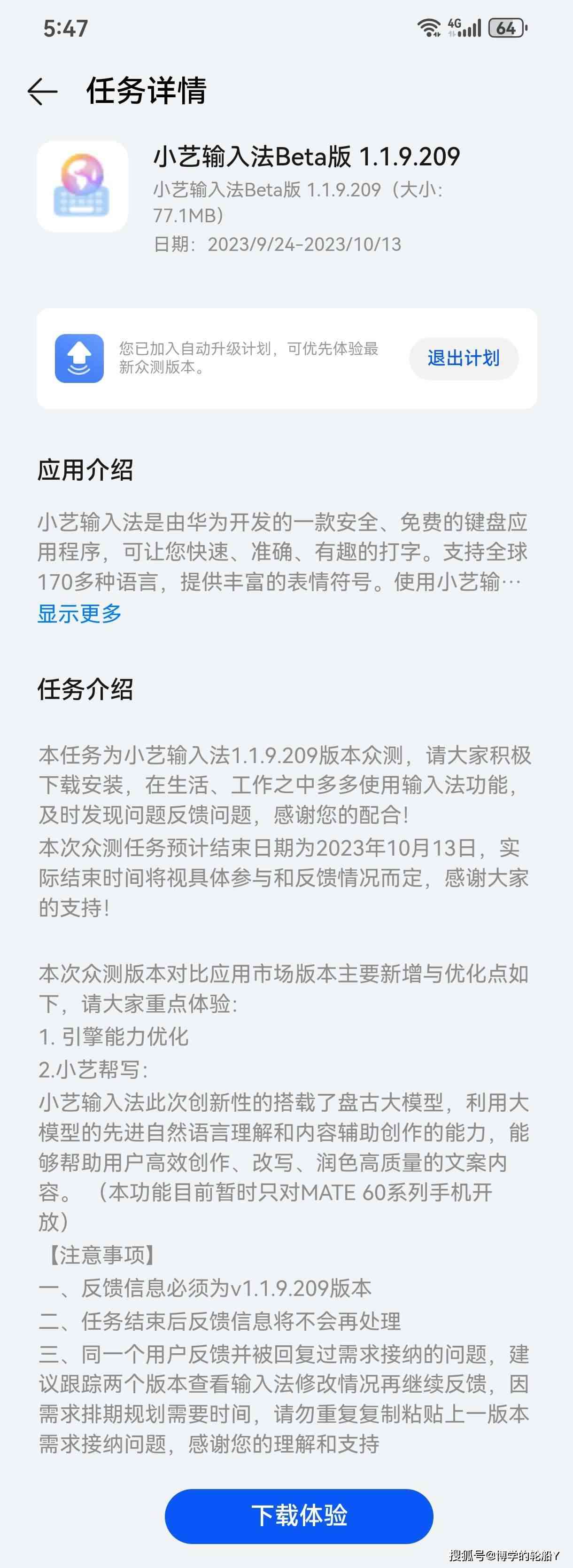 华为AI写作助手每日使用频率统计：如何高效利用华为AI写作功能