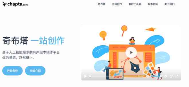 ai通过文字创作动画