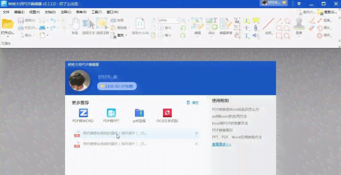 AI编辑器中快速删除指定页面教程