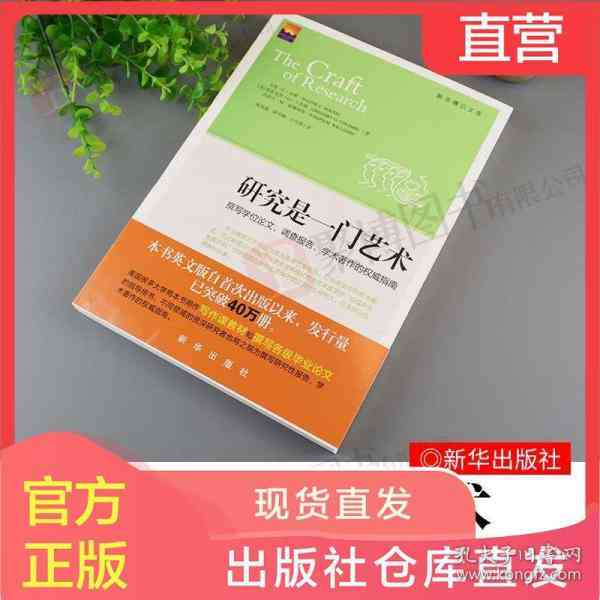 全面指南：学术论文写作必备书推荐及实用资源汇总