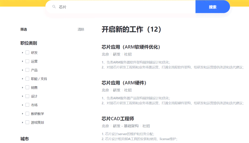 字节跳动AI对话创作岗位：智能创作团队招聘启事